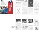 月刊流通ネットワーキング2007年01月-01